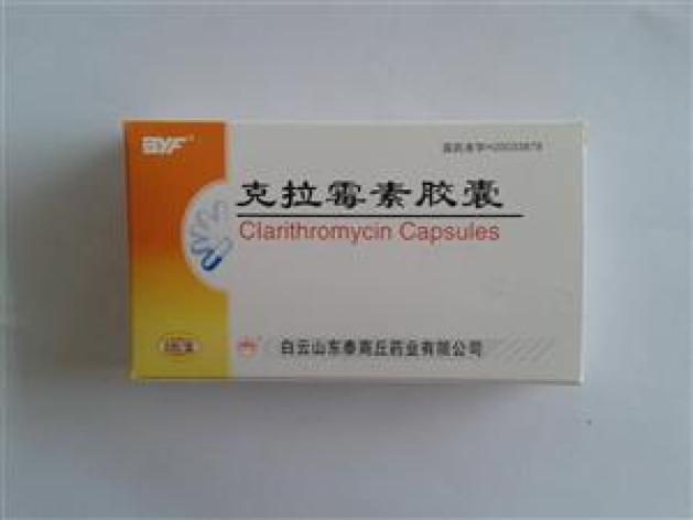 克拉霉素胶囊(白云山)包装主图 克拉霉素胶囊(白云山)包装主图