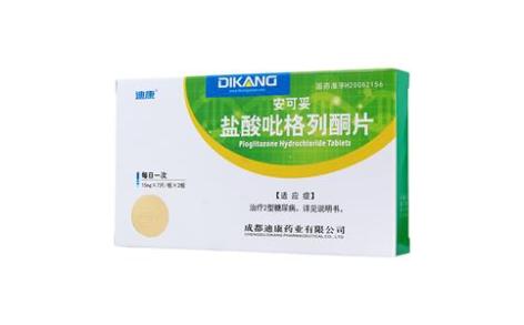盐酸吡格列酮片(安可妥)主图 盐酸吡格列酮片(安可妥)主图