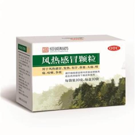 风热感冒颗粒(南海)包装主图 风热感冒颗粒(南海)包装主图