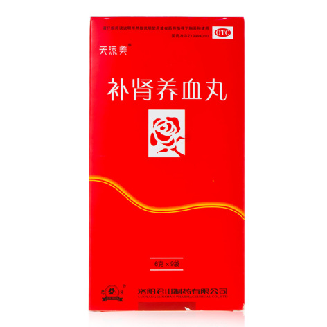 补肾养血丸(天添美)包装主图