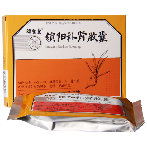 锁阳补肾胶囊(颐聖堂)包装侧面图2 锁阳补肾胶囊(颐聖堂)包装侧面图2
