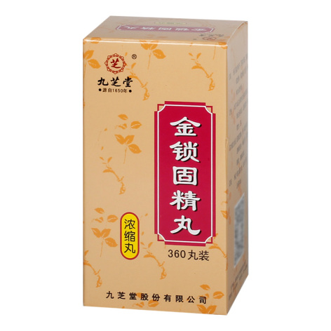 金锁固精丸(九芝堂)包装侧面图2 金锁固精丸(九芝堂)包装侧面图2