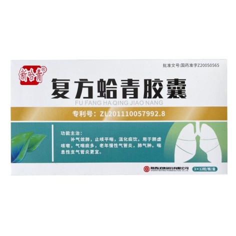 复方蛤青胶囊(新哈青)包装侧面图2 复方蛤青胶囊(新哈青)包装侧面图2