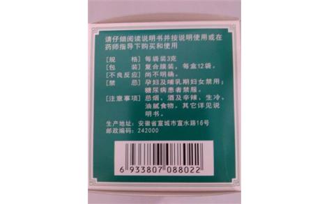 枇杷止咳颗粒(精方)主图 枇杷止咳颗粒(精方)主图