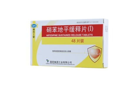 硝苯地平缓释片(Ⅰ)(国药工业)主图