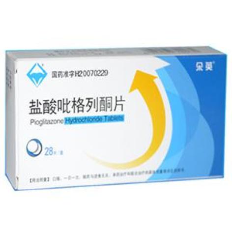 盐酸吡格列酮片(正方)包装主图 盐酸吡格列酮片(正方)包装主图