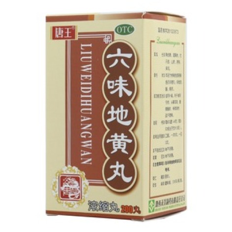六味地黄丸(唐王)包装主图 六味地黄丸(唐王)包装主图