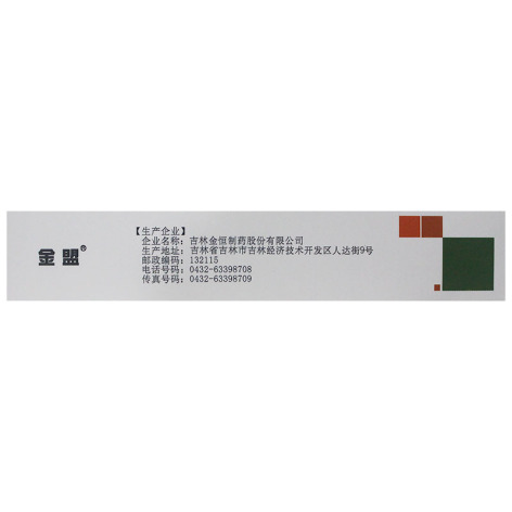 格列喹酮片(金盟)包装侧面图2 格列喹酮片(金盟)包装侧面图2