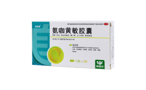 氨咖黄敏胶囊(美舒通)主图 氨咖黄敏胶囊(美舒通)主图
