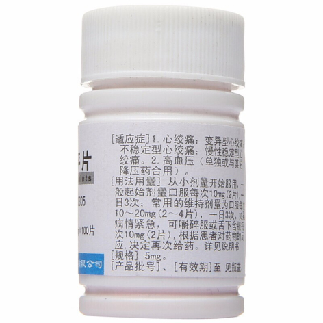 硝苯地平片(太平洋)包装侧面图3