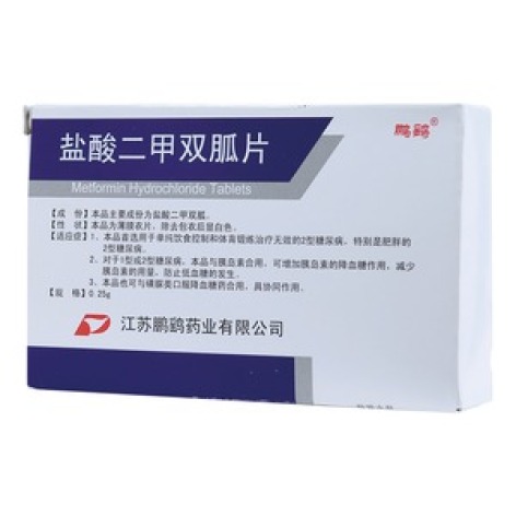 盐酸二甲双胍片(鹏鹞)包装主图 盐酸二甲双胍片(鹏鹞)包装主图