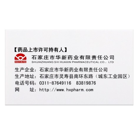 盐酸二甲双胍缓释片(力唐宁)包装侧面图4 盐酸二甲双胍缓释片(力唐宁)包装侧面图4