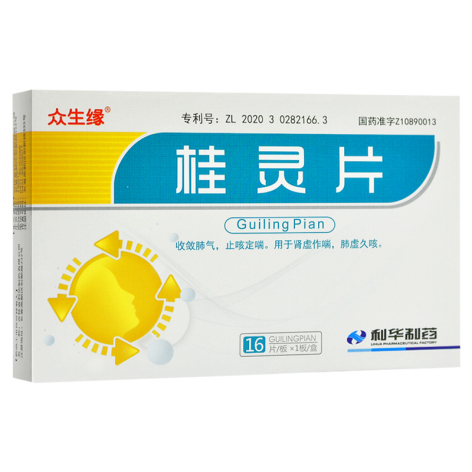 桂灵片(众生缘)包装侧面图2