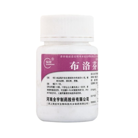 布洛芬片(百疼消)包装侧面图2 布洛芬片(百疼消)包装侧面图2