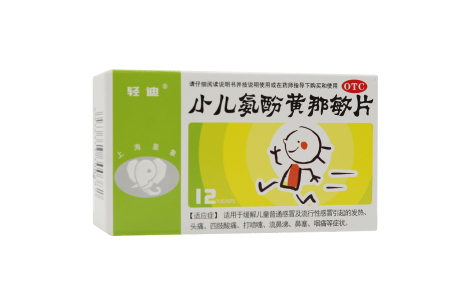 小儿氨酚黄那敏片(轻迪)主图 小儿氨酚黄那敏片(轻迪)主图