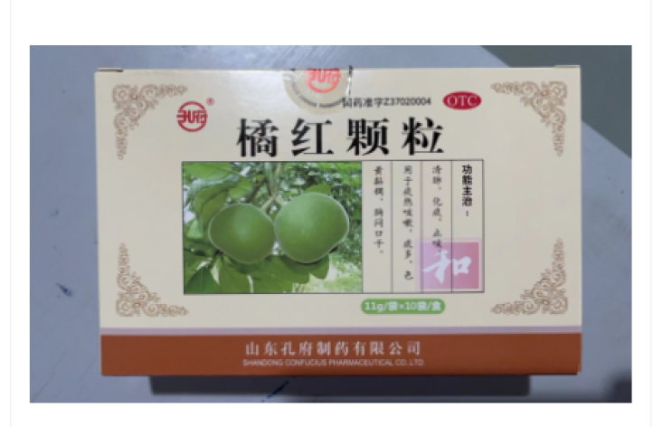 橘红颗粒(孔府)包装主图