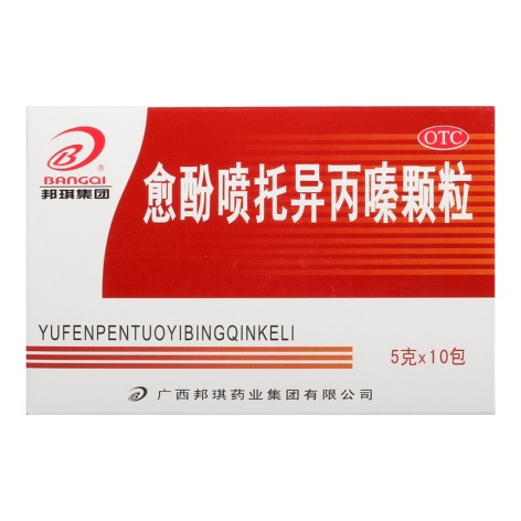 愈酚喷托异丙嗪颗粒(邦琪)包装主图