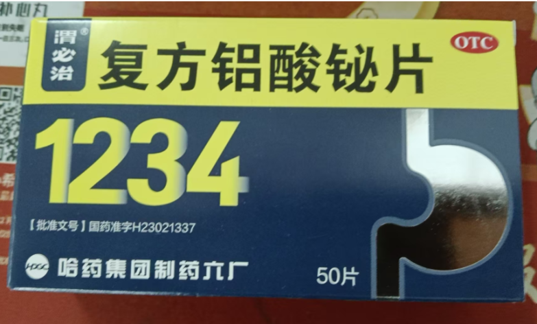 复方铝酸铋片(渭必治)包装侧面图2