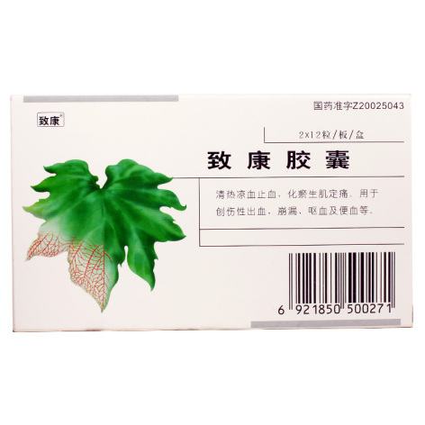 致康胶囊(致康)包装主图