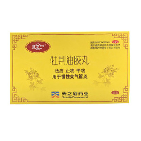 牡荆油胶丸()包装主图