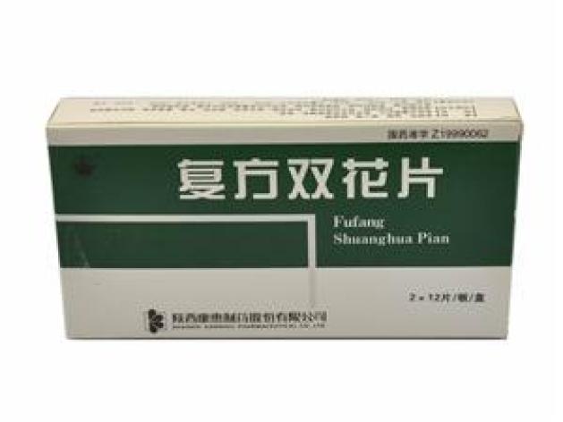 复方双花片(万花山)包装主图 复方双花片(万花山)包装主图