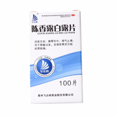 陈香露白露片(飞云岭)包装主图 陈香露白露片(飞云岭)包装主图