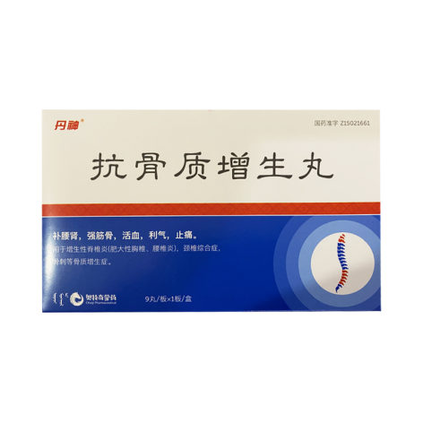 抗骨质增生丸(丹神)包装主图 抗骨质增生丸(丹神)包装主图