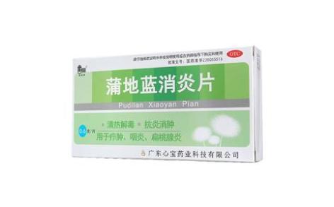 蒲地蓝消炎片(星辰)主图