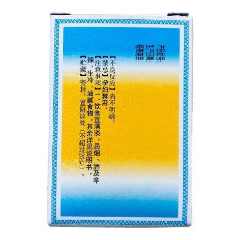 桂香祛暑散(科瑞)包装侧面图3 桂香祛暑散(科瑞)包装侧面图3