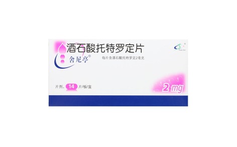 酒石酸托特罗定片(舍尼亭)主图 酒石酸托特罗定片(舍尼亭)主图