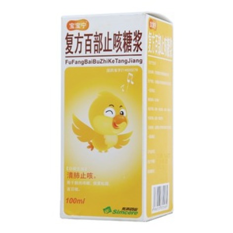 复方百部止咳糖浆(宝宝宁)包装主图 复方百部止咳糖浆(宝宝宁)包装主图