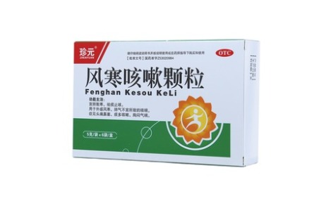 风寒咳嗽颗粒(珍元)主图