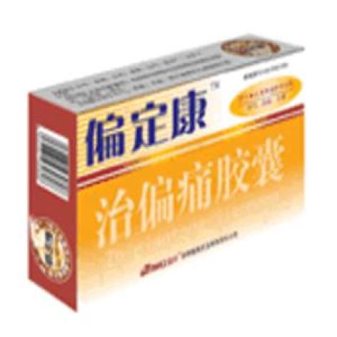 治偏痛胶囊(偏定)包装主图 治偏痛胶囊(偏定)包装主图