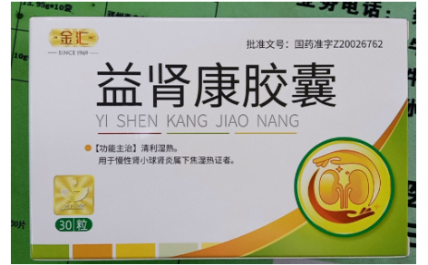 益肾康胶囊(金汇)主图 益肾康胶囊(金汇)主图