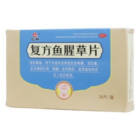 复方鱼腥草片(仁和)包装主图 复方鱼腥草片(仁和)包装主图