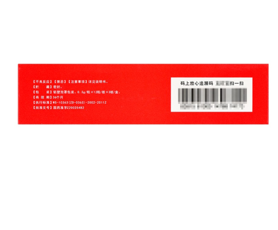 参七心疏胶囊(漢森)包装侧面图3