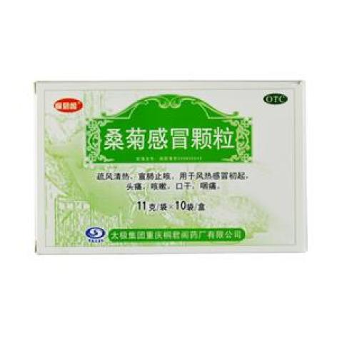 桑菊感冒颗粒(桐君阁)包装主图 桑菊感冒颗粒(桐君阁)包装主图