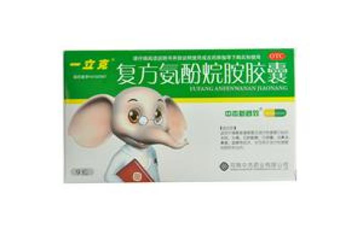 复方氨酚烷胺胶囊(一立克)包装主图 复方氨酚烷胺胶囊(一立克)包装主图