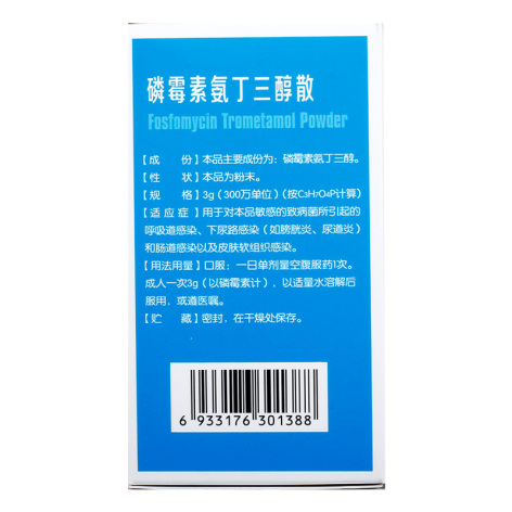 磷霉素氨丁三醇散(忆欣)包装侧面图3 磷霉素氨丁三醇散(忆欣)包装侧面图3