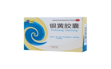 银黄胶囊(东盛)主图 银黄胶囊(东盛)主图