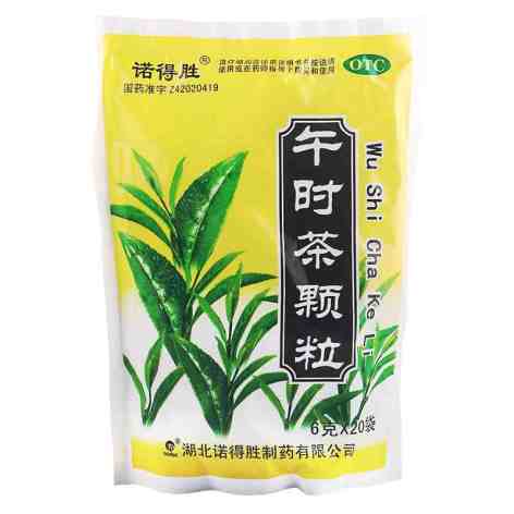 午时茶颗粒(诺得胜)包装主图 午时茶颗粒(诺得胜)包装主图