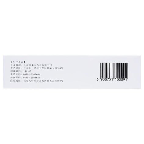 清胰利胆颗粒(银诺克)包装侧面图4 清胰利胆颗粒(银诺克)包装侧面图4