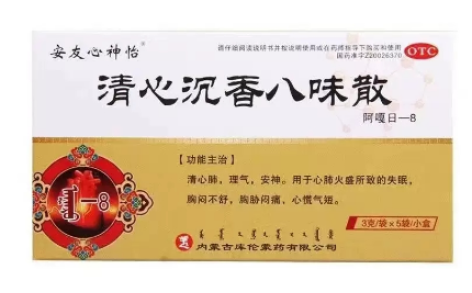 清心沉香八味散(安友心神怡)主图 清心沉香八味散(安友心神怡)主图