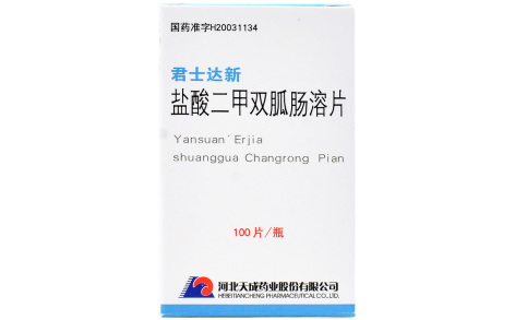 盐酸二甲双胍肠溶片(君士达新)主图