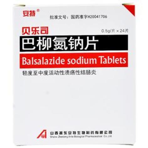 巴柳氮钠片(贝乐司)包装主图 巴柳氮钠片(贝乐司)包装主图