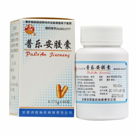 普乐安胶囊(河西)包装侧面图2 普乐安胶囊(河西)包装侧面图2