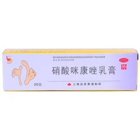 硝酸咪康唑乳膏(信龙)包装主图 硝酸咪康唑乳膏(信龙)包装主图