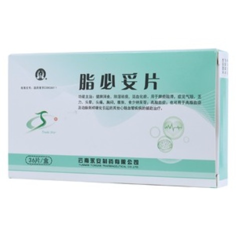 脂必妥片(永安)包装主图 脂必妥片(永安)包装主图