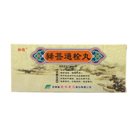 豨莶通栓丸(林海)包装主图 豨莶通栓丸(林海)包装主图