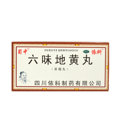 六味地黄丸(蜀中)包装主图 六味地黄丸(蜀中)包装主图